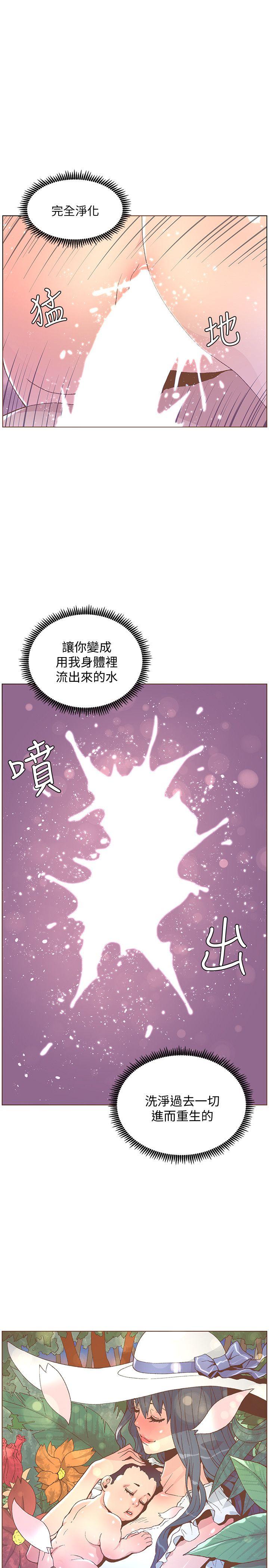迷人的她[抖漫]韩漫全集-迷人的她-第48話-無法滿足的慾望无删减无遮挡章节图片 