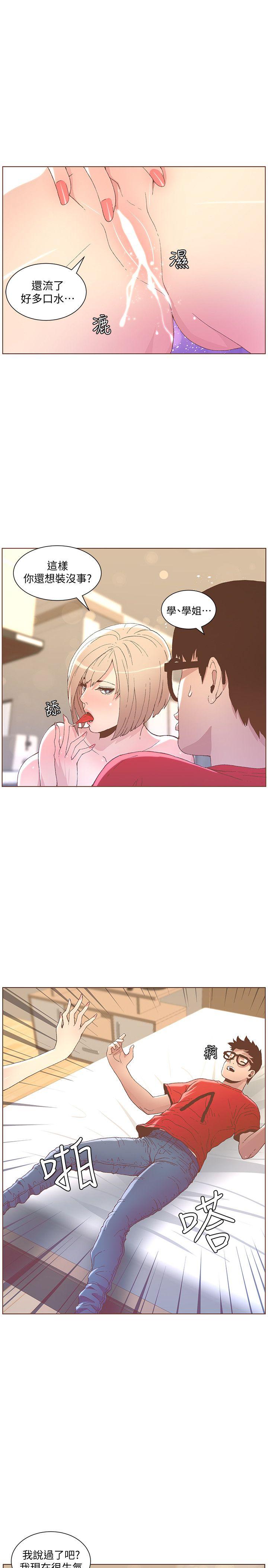 迷人的她[抖漫]韩漫全集-迷人的她-第48話-無法滿足的慾望无删减无遮挡章节图片 