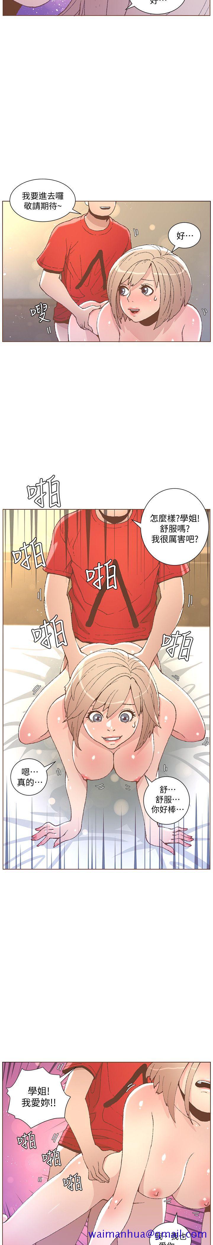 迷人的她[抖漫]韩漫全集-迷人的她-第49話-無法掩飾的空虛无删减无遮挡章节图片 