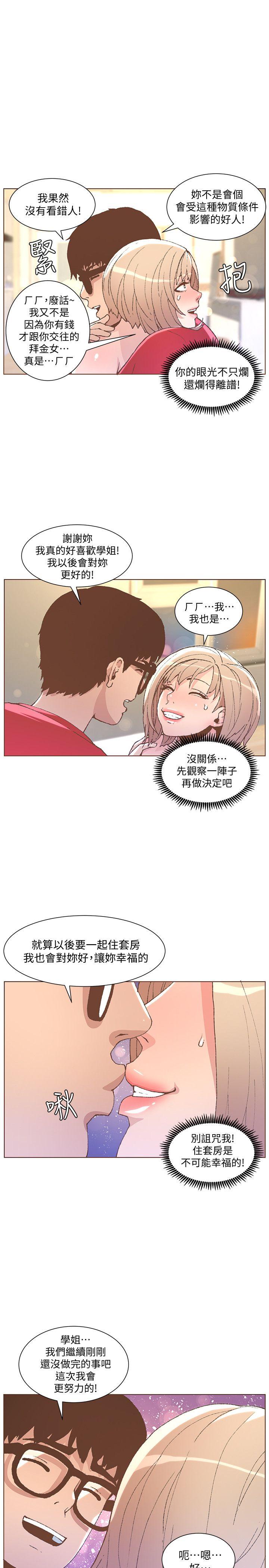 迷人的她[抖漫]韩漫全集-迷人的她-第49話-無法掩飾的空虛无删减无遮挡章节图片 