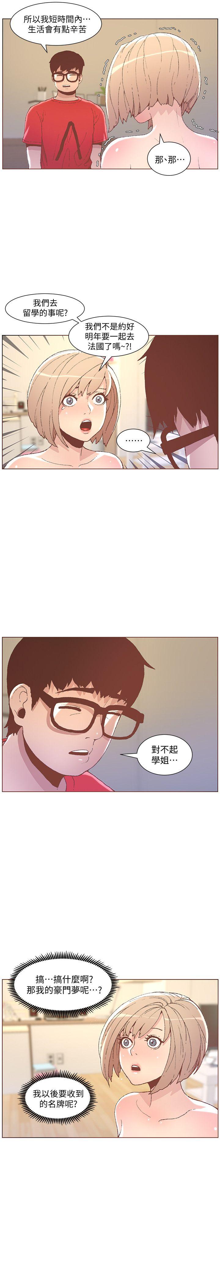迷人的她[抖漫]韩漫全集-迷人的她-第49話-無法掩飾的空虛无删减无遮挡章节图片 