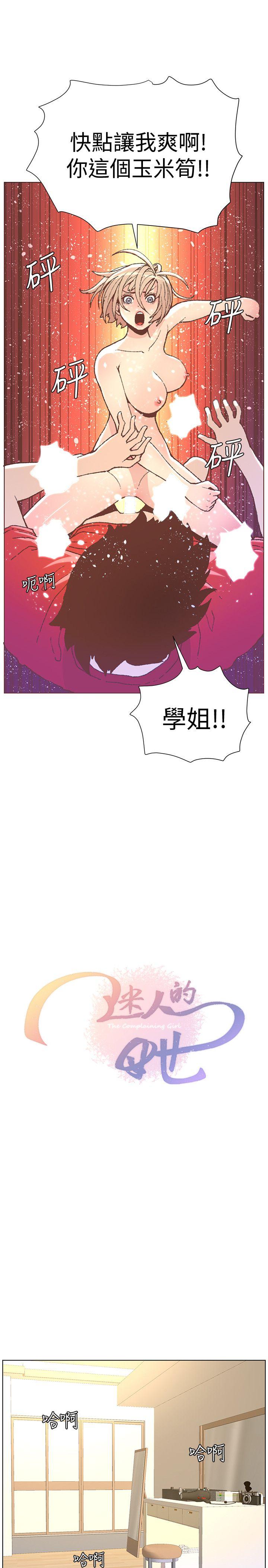 迷人的她[抖漫]韩漫全集-迷人的她-第49話-無法掩飾的空虛无删减无遮挡章节图片 