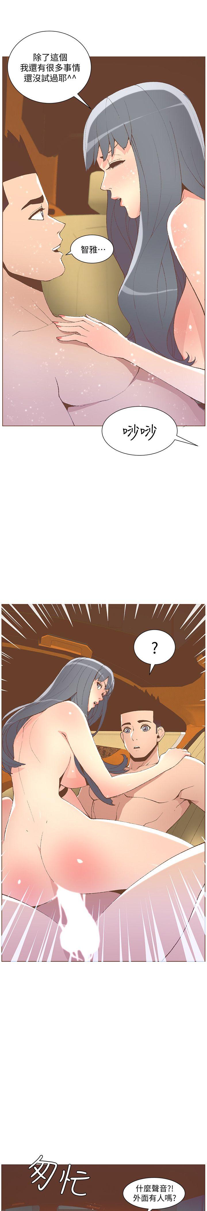 迷人的她[抖漫]韩漫全集-迷人的她-第50話-捨不得給別人无删减无遮挡章节图片 