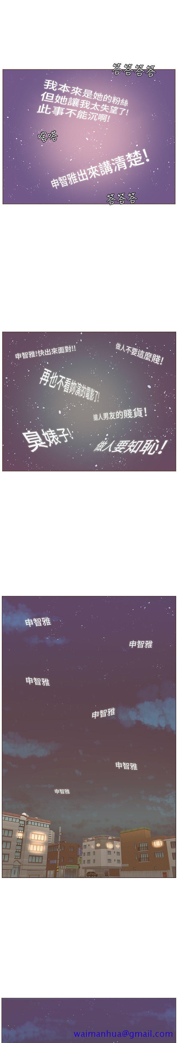 迷人的她[抖漫]韩漫全集-迷人的她-第50話-捨不得給別人无删减无遮挡章节图片 