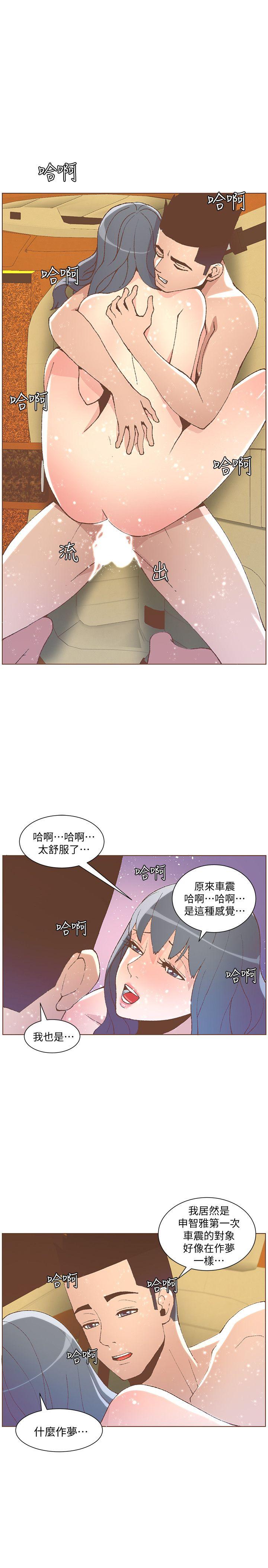 迷人的她[抖漫]韩漫全集-迷人的她-第50話-捨不得給別人无删减无遮挡章节图片 