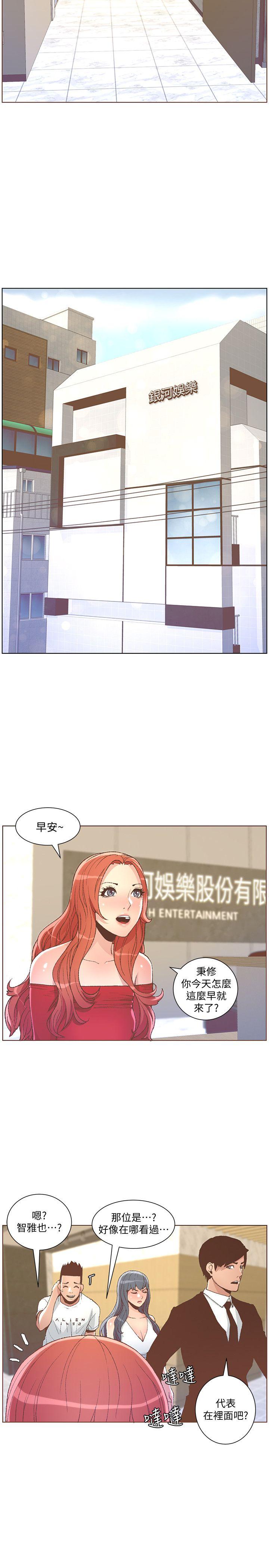 迷人的她[抖漫]韩漫全集-迷人的她-第50話-捨不得給別人无删减无遮挡章节图片 