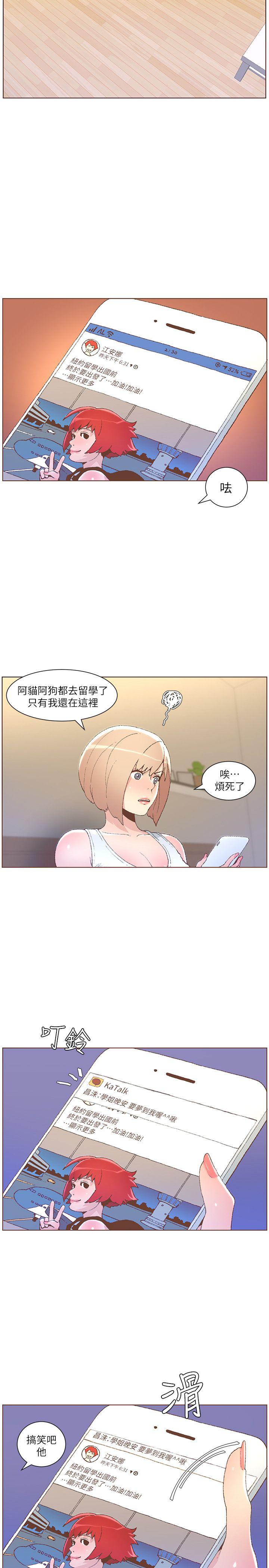 迷人的她[抖漫]韩漫全集-迷人的她-第50話-捨不得給別人无删减无遮挡章节图片 