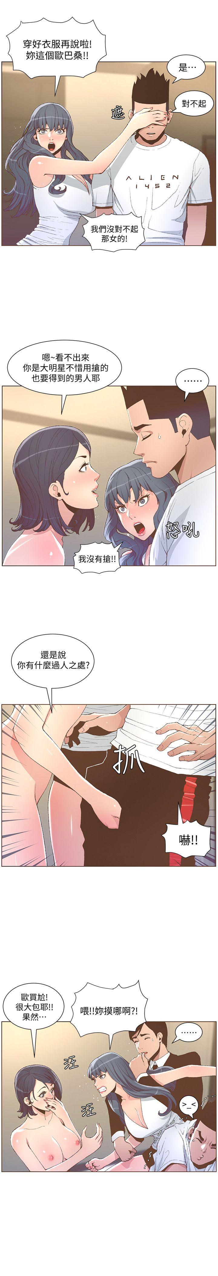 迷人的她[抖漫]韩漫全集-迷人的她-第50話-捨不得給別人无删减无遮挡章节图片 
