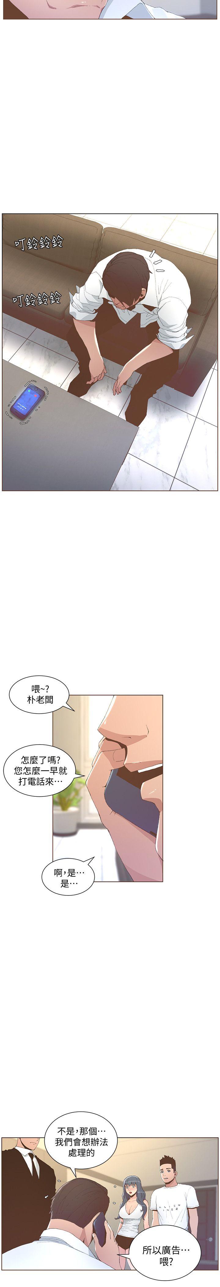迷人的她[抖漫]韩漫全集-迷人的她-第51話-兩個女人的戰爭无删减无遮挡章节图片 