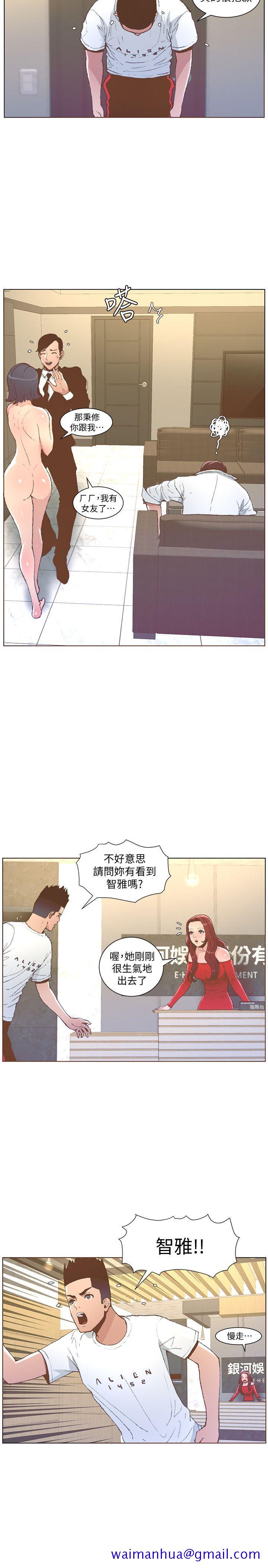 迷人的她[抖漫]韩漫全集-迷人的她-第51話-兩個女人的戰爭无删减无遮挡章节图片 