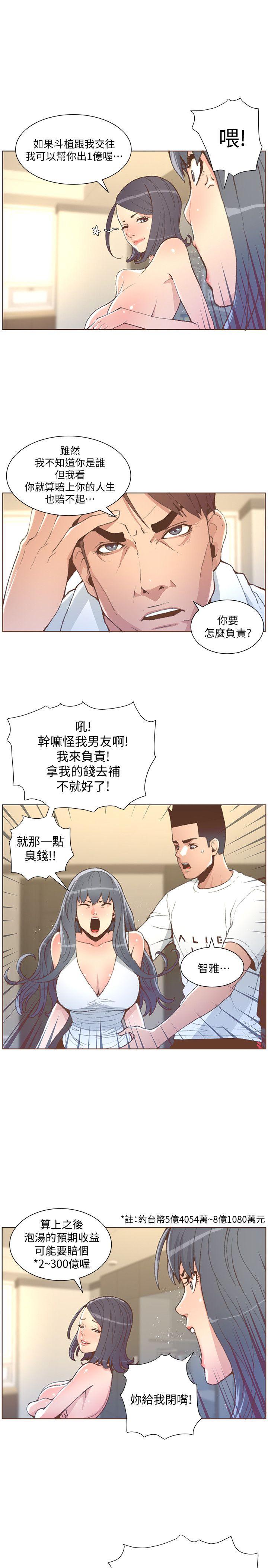 迷人的她[抖漫]韩漫全集-迷人的她-第51話-兩個女人的戰爭无删减无遮挡章节图片 