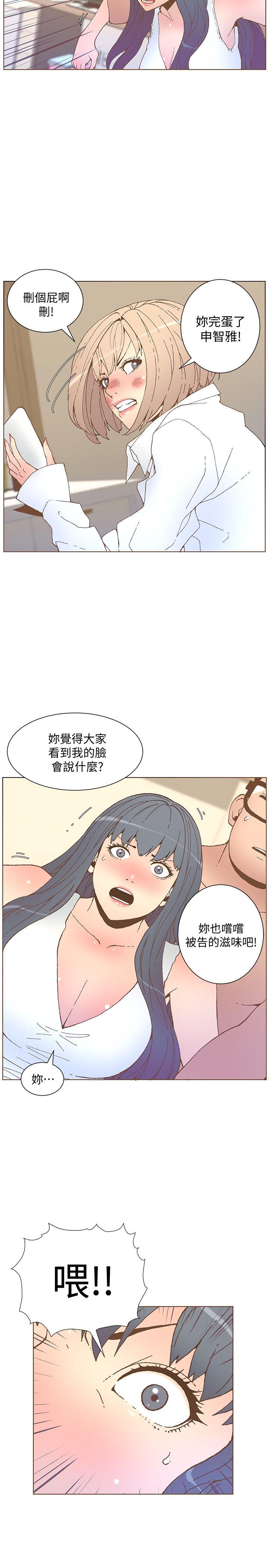 迷人的她[抖漫]韩漫全集-迷人的她-第52話-知允做賊喊抓賊无删减无遮挡章节图片 