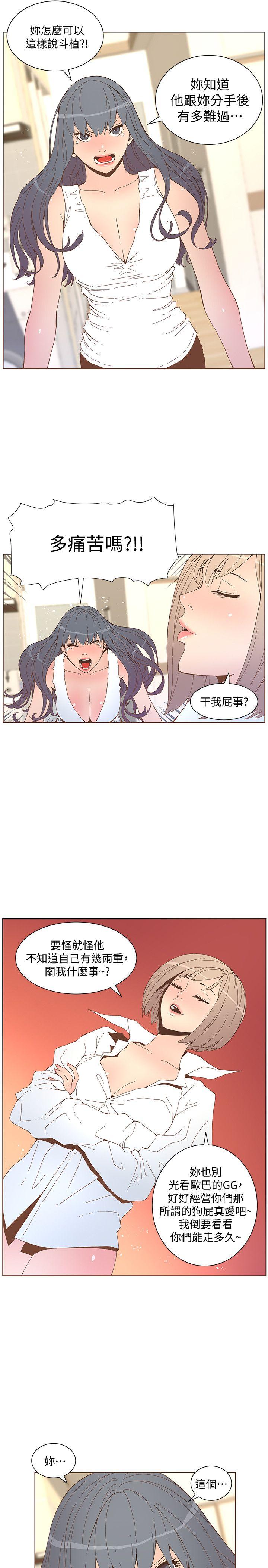 迷人的她[抖漫]韩漫全集-迷人的她-第52話-知允做賊喊抓賊无删减无遮挡章节图片 