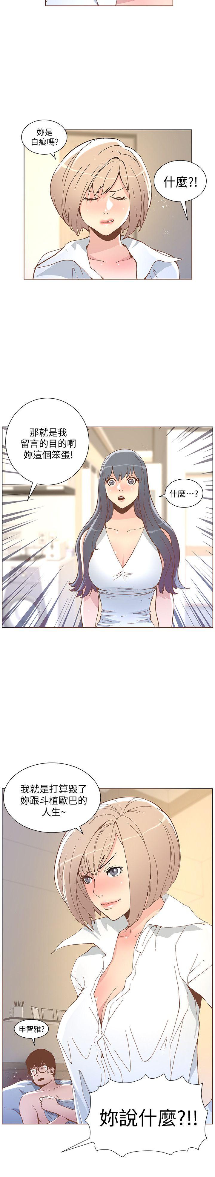 迷人的她[抖漫]韩漫全集-迷人的她-第52話-知允做賊喊抓賊无删减无遮挡章节图片 