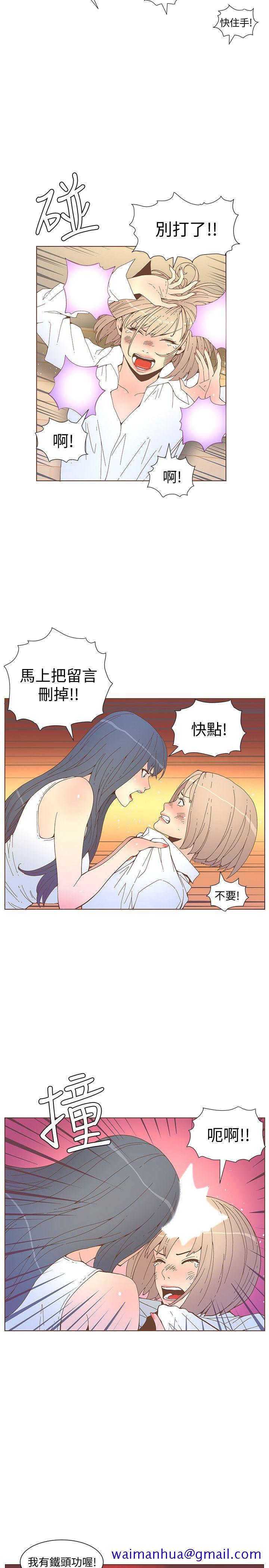 迷人的她[抖漫]韩漫全集-迷人的她-第52話-知允做賊喊抓賊无删减无遮挡章节图片 