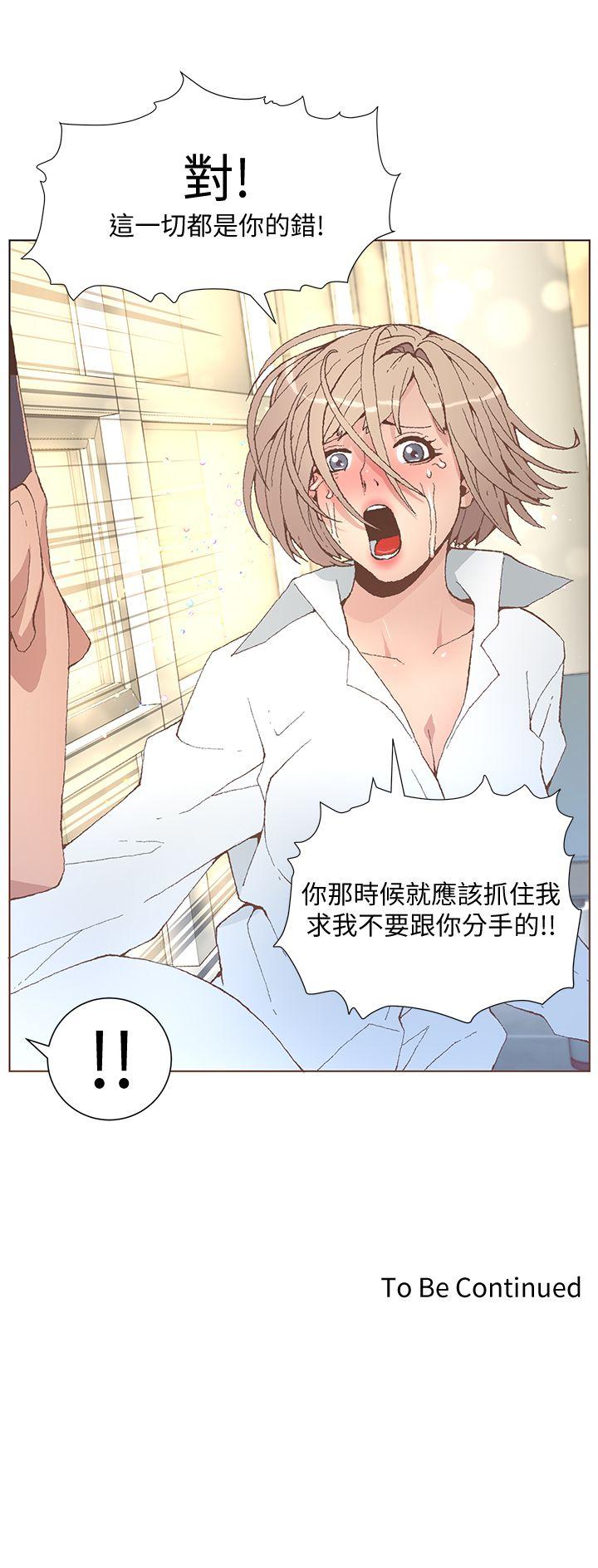 迷人的她[抖漫]韩漫全集-迷人的她-第52話-知允做賊喊抓賊无删减无遮挡章节图片 