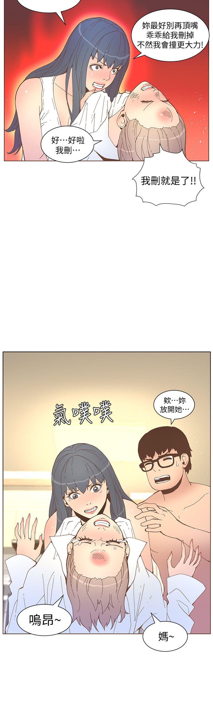 迷人的她[抖漫]韩漫全集-迷人的她-第52話-知允做賊喊抓賊无删减无遮挡章节图片 