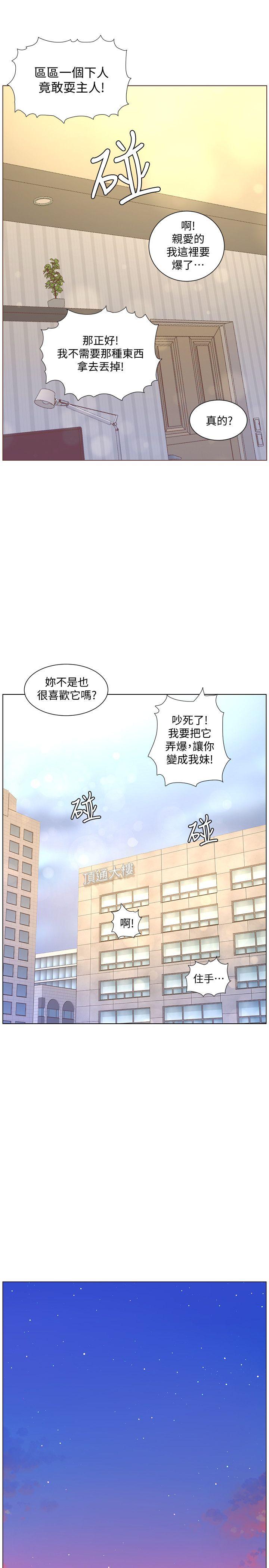 迷人的她[抖漫]韩漫全集-迷人的她-第54話-智雅不明白這場性愛的意義无删减无遮挡章节图片 