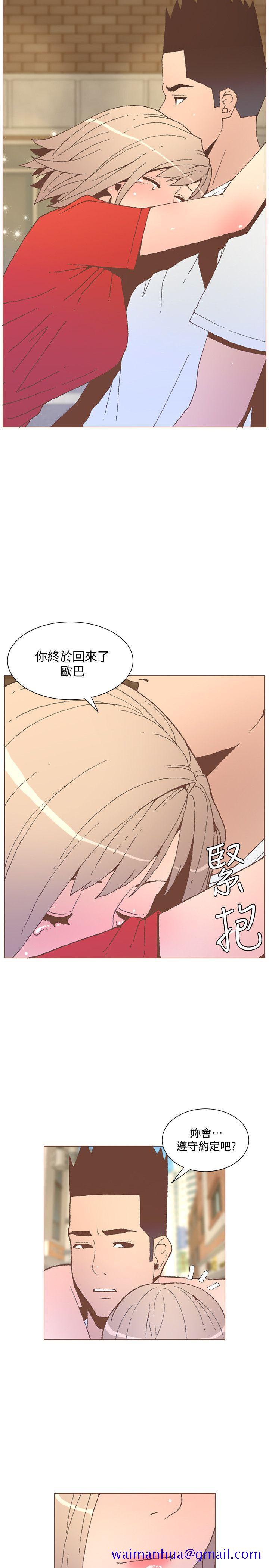 迷人的她[抖漫]韩漫全集-迷人的她-第55話-回到原點的兩人无删减无遮挡章节图片 