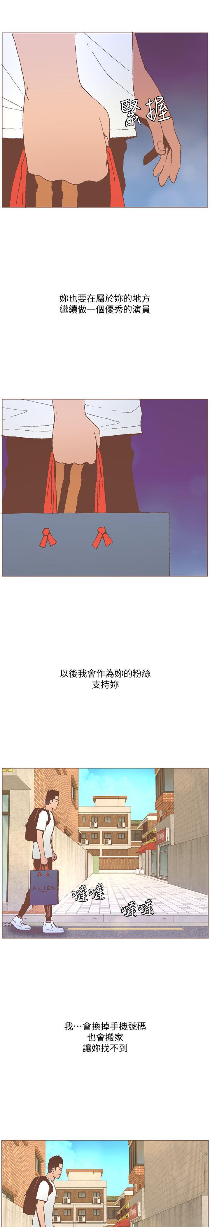 迷人的她[抖漫]韩漫全集-迷人的她-第55話-回到原點的兩人无删减无遮挡章节图片 