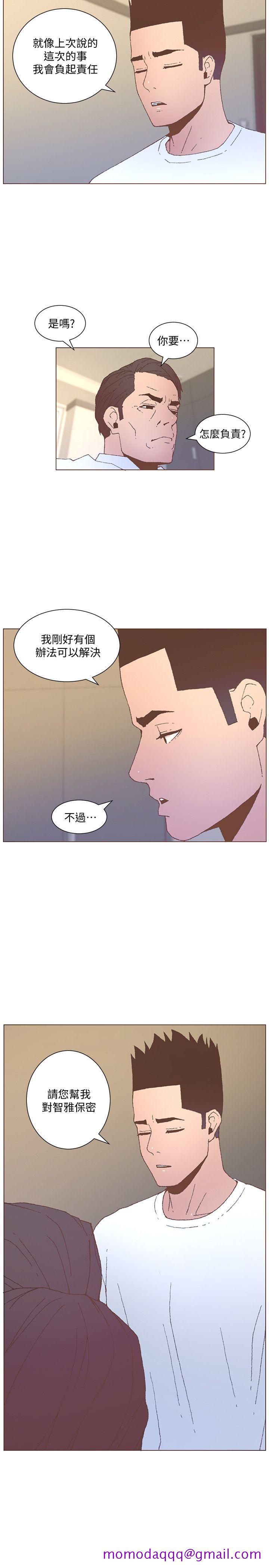 迷人的她[抖漫]韩漫全集-迷人的她-第55話-回到原點的兩人无删减无遮挡章节图片 