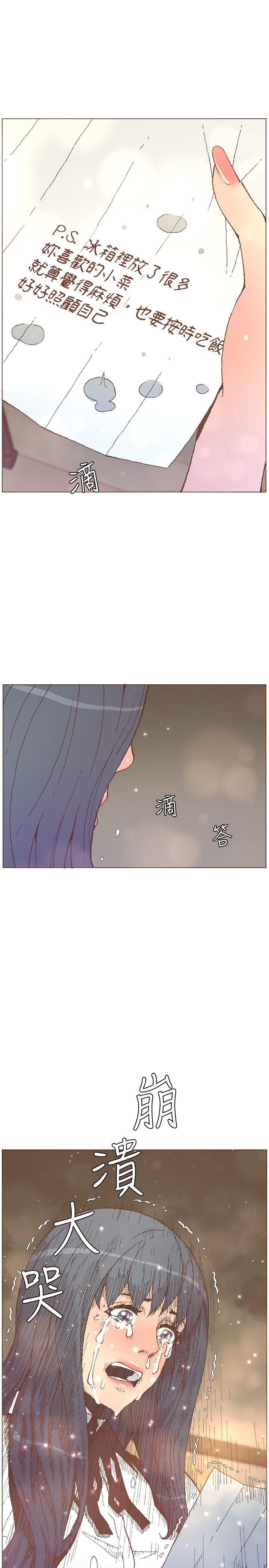 迷人的她[抖漫]韩漫全集-迷人的她-第56話-斗植的空位无删减无遮挡章节图片 