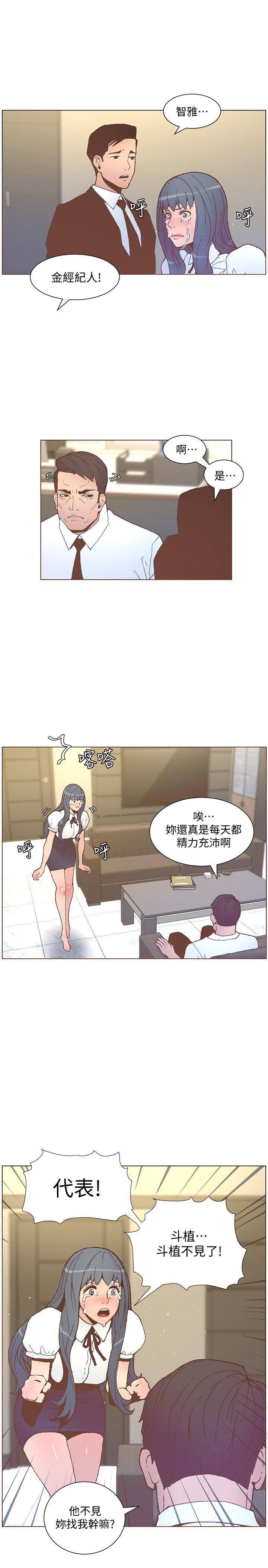 迷人的她[抖漫]韩漫全集-迷人的她-第56話-斗植的空位无删减无遮挡章节图片 