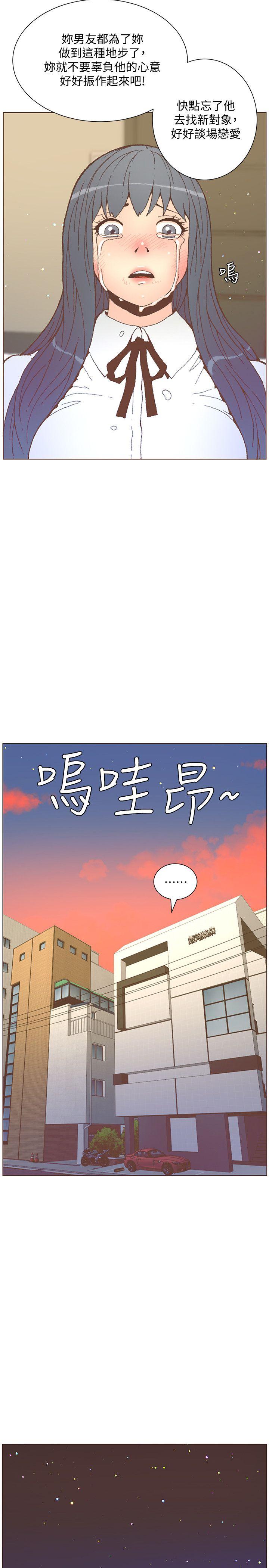 迷人的她[抖漫]韩漫全集-迷人的她-第56話-斗植的空位无删减无遮挡章节图片 