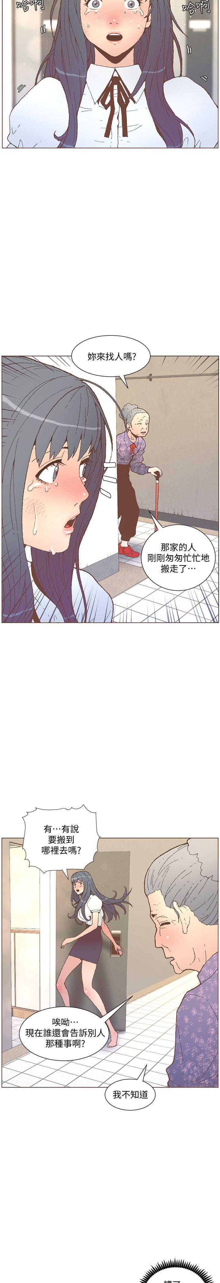 迷人的她[抖漫]韩漫全集-迷人的她-第56話-斗植的空位无删减无遮挡章节图片 