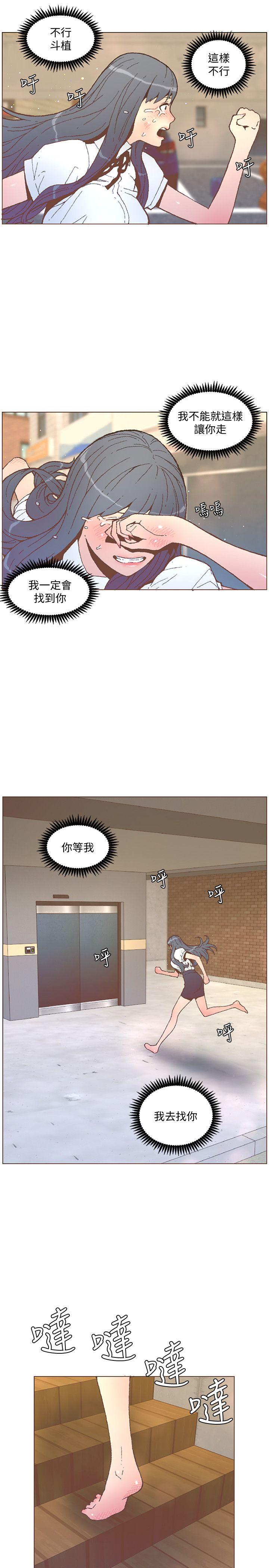 迷人的她[抖漫]韩漫全集-迷人的她-第56話-斗植的空位无删减无遮挡章节图片 