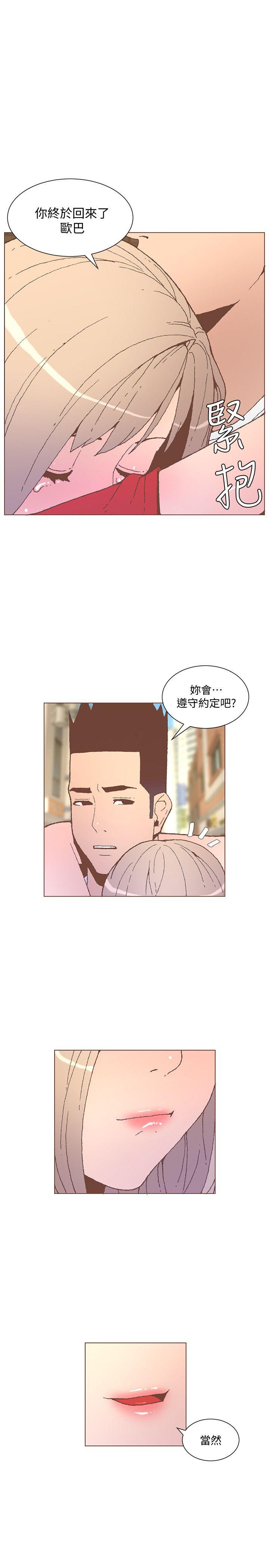 迷人的她[抖漫]韩漫全集-迷人的她-第56話-斗植的空位无删减无遮挡章节图片 