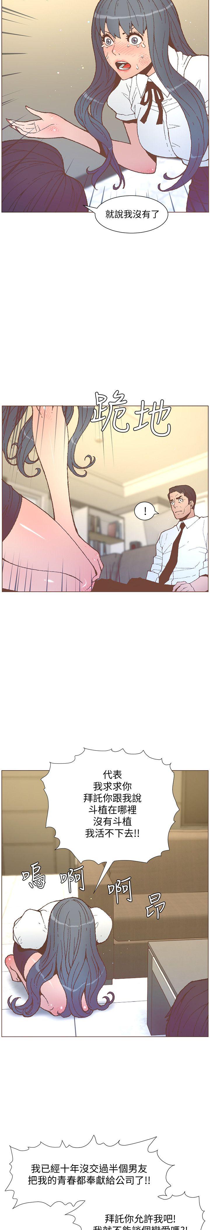 迷人的她[抖漫]韩漫全集-迷人的她-第56話-斗植的空位无删减无遮挡章节图片 