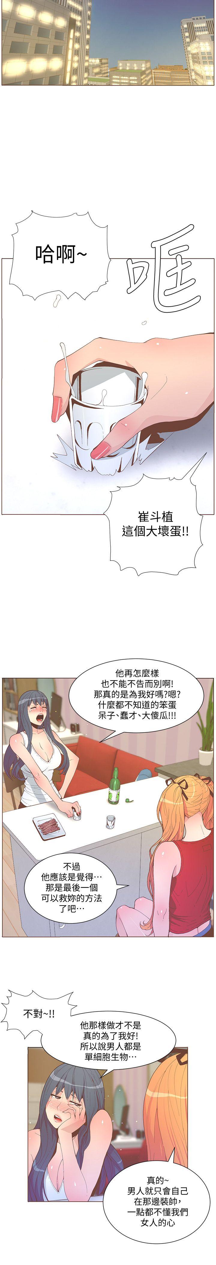 迷人的她[抖漫]韩漫全集-迷人的她-第57話-掙扎的女人們无删减无遮挡章节图片 