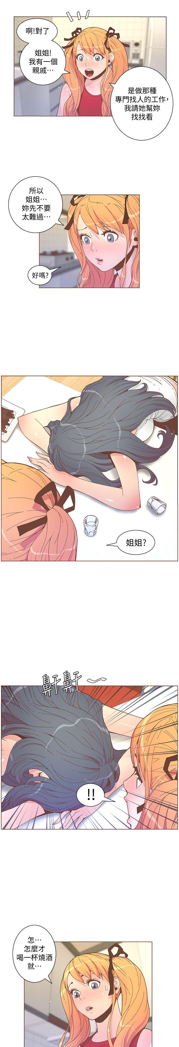 迷人的她[抖漫]韩漫全集-迷人的她-第57話-掙扎的女人們无删减无遮挡章节图片 