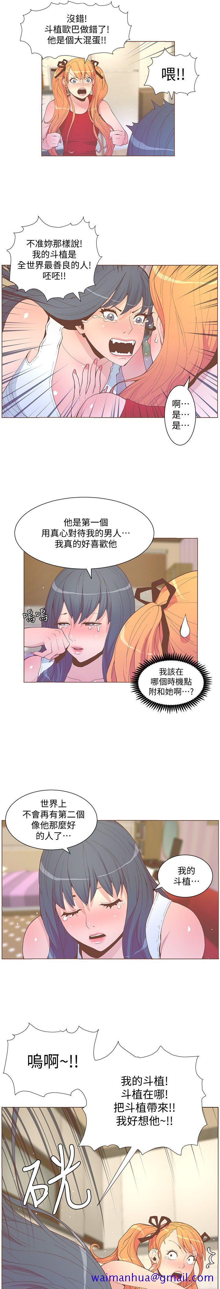 迷人的她[抖漫]韩漫全集-迷人的她-第57話-掙扎的女人們无删减无遮挡章节图片 