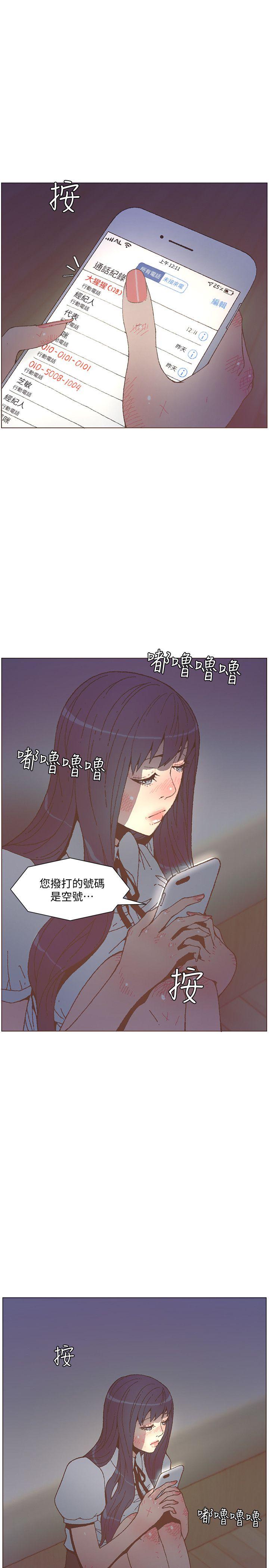 迷人的她[抖漫]韩漫全集-迷人的她-第57話-掙扎的女人們无删减无遮挡章节图片 