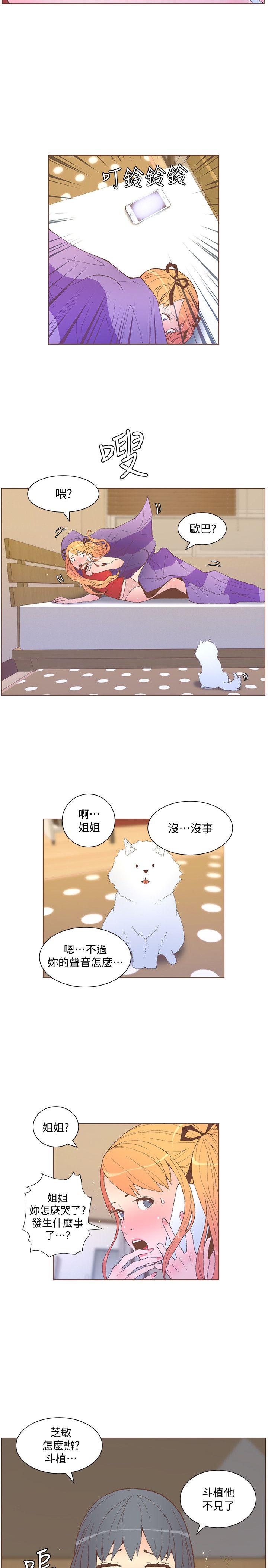 迷人的她[抖漫]韩漫全集-迷人的她-第57話-掙扎的女人們无删减无遮挡章节图片 