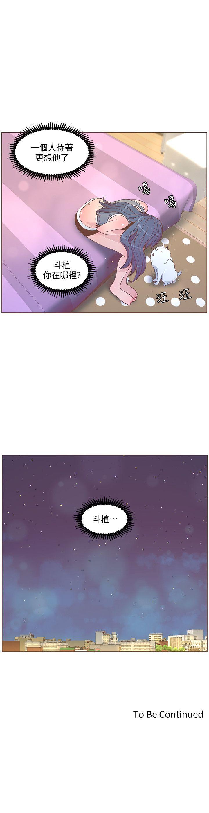 迷人的她[抖漫]韩漫全集-迷人的她-第58話-獨處的寂寞无删减无遮挡章节图片 