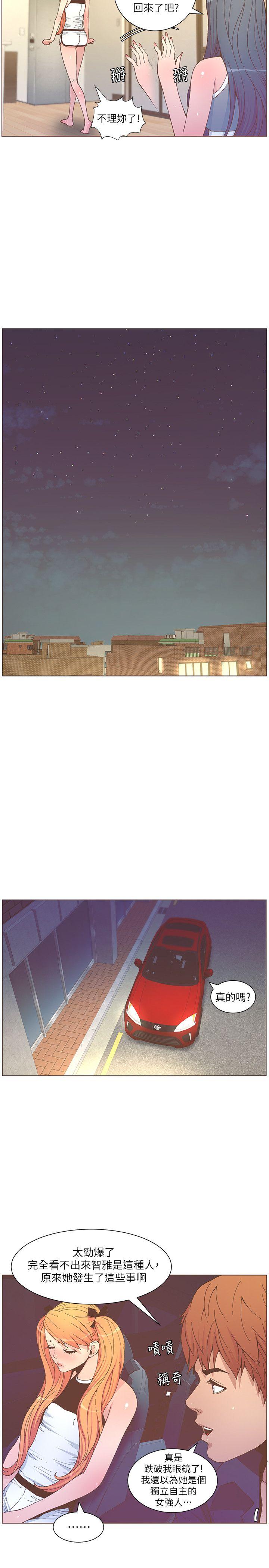 迷人的她[抖漫]韩漫全集-迷人的她-第58話-獨處的寂寞无删减无遮挡章节图片 