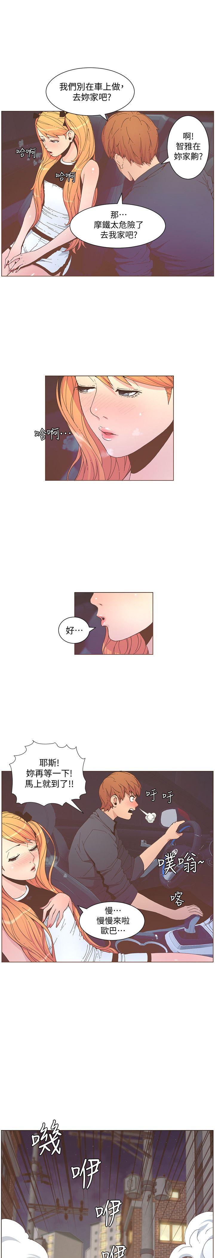 迷人的她[抖漫]韩漫全集-迷人的她-第58話-獨處的寂寞无删减无遮挡章节图片 