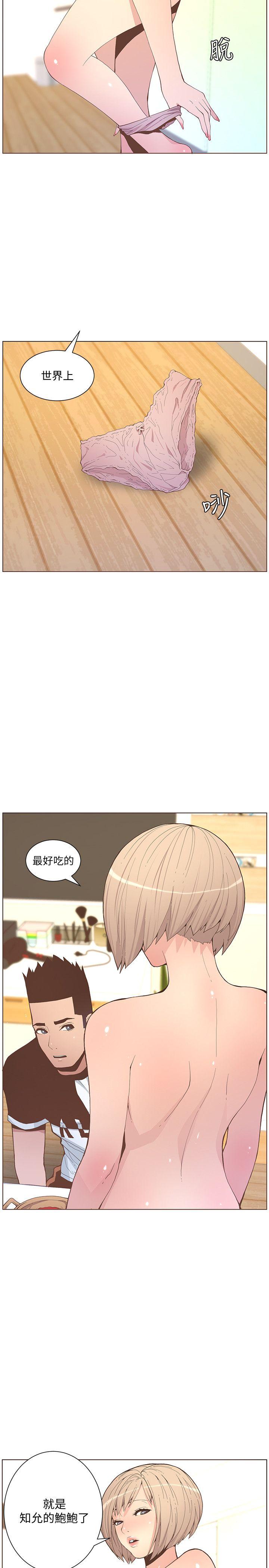 迷人的她[抖漫]韩漫全集-迷人的她-第58話-獨處的寂寞无删减无遮挡章节图片 