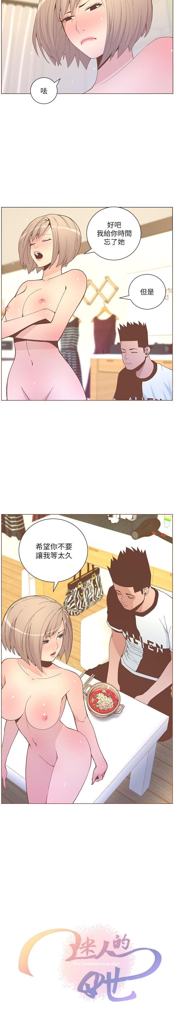 迷人的她[抖漫]韩漫全集-迷人的她-第58話-獨處的寂寞无删减无遮挡章节图片 