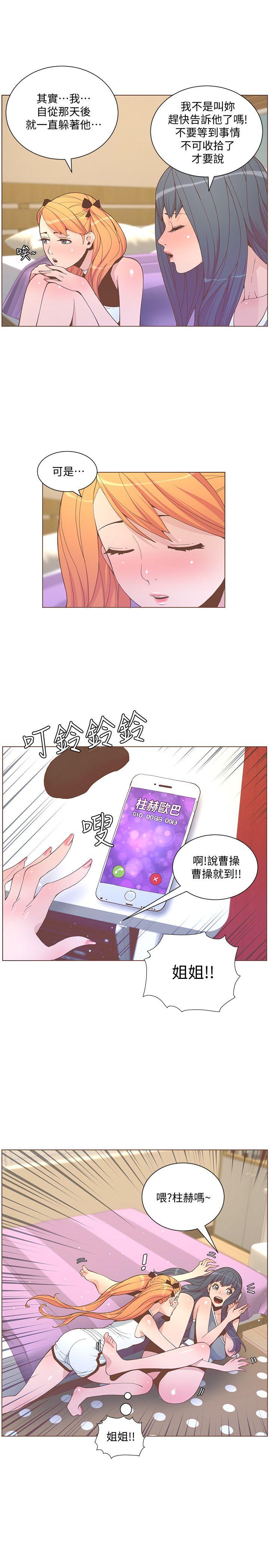 迷人的她[抖漫]韩漫全集-迷人的她-第58話-獨處的寂寞无删减无遮挡章节图片 