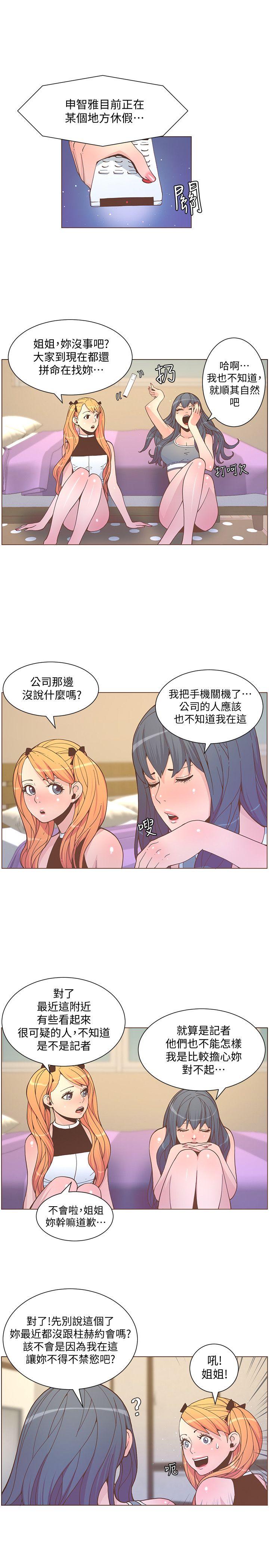 迷人的她[抖漫]韩漫全集-迷人的她-第58話-獨處的寂寞无删减无遮挡章节图片 