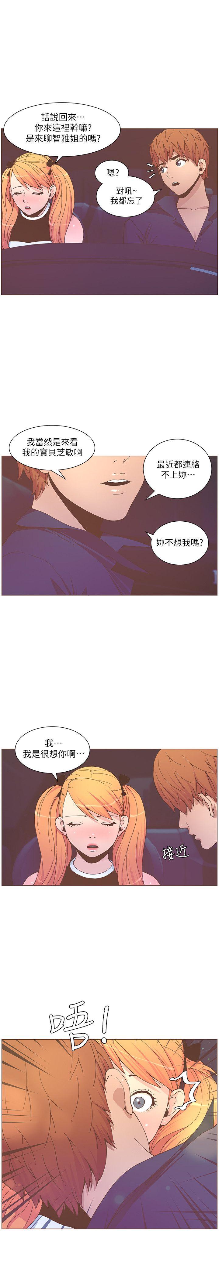 迷人的她[抖漫]韩漫全集-迷人的她-第58話-獨處的寂寞无删减无遮挡章节图片 