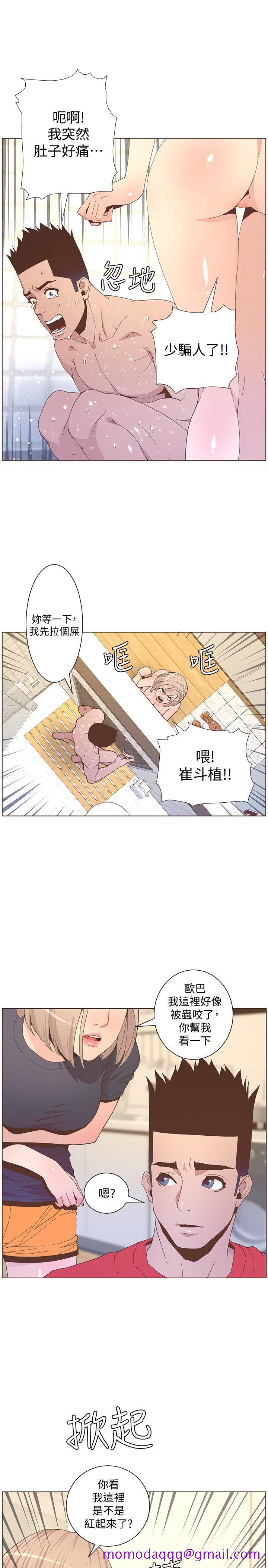 迷人的她[抖漫]韩漫全集-迷人的她-第59話-想念她的日子无删减无遮挡章节图片 