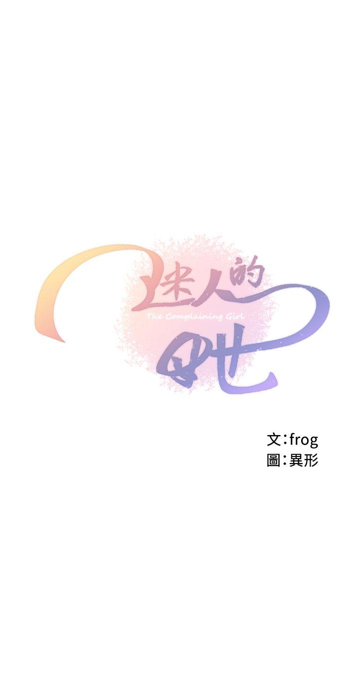 迷人的她[抖漫]韩漫全集-迷人的她-第59話-想念她的日子无删减无遮挡章节图片 