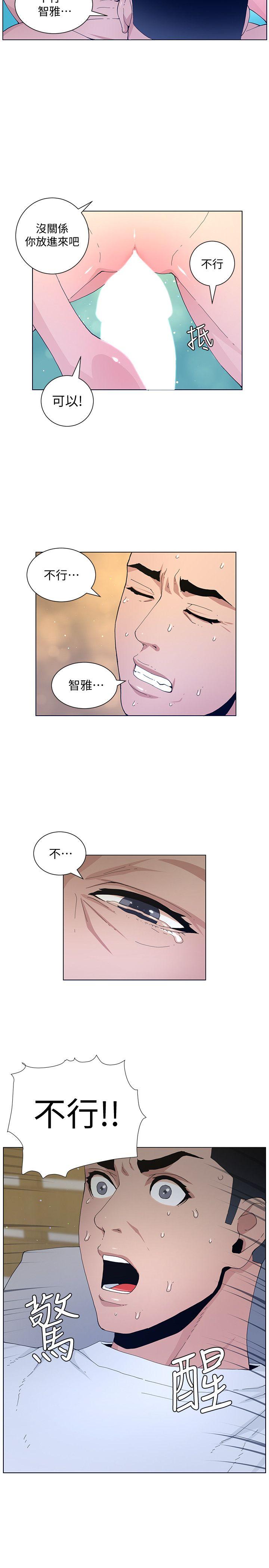 迷人的她[抖漫]韩漫全集-迷人的她-第59話-想念她的日子无删减无遮挡章节图片 