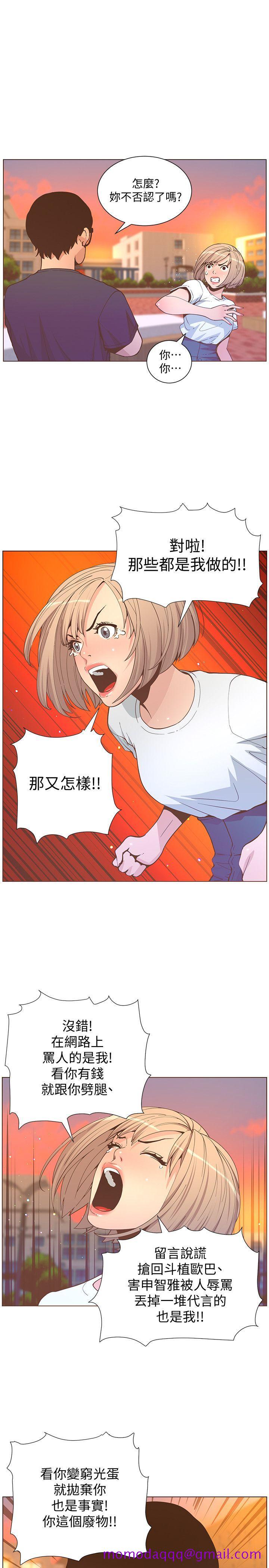 迷人的她[抖漫]韩漫全集-迷人的她-第61話-我要回智雅身邊无删减无遮挡章节图片 