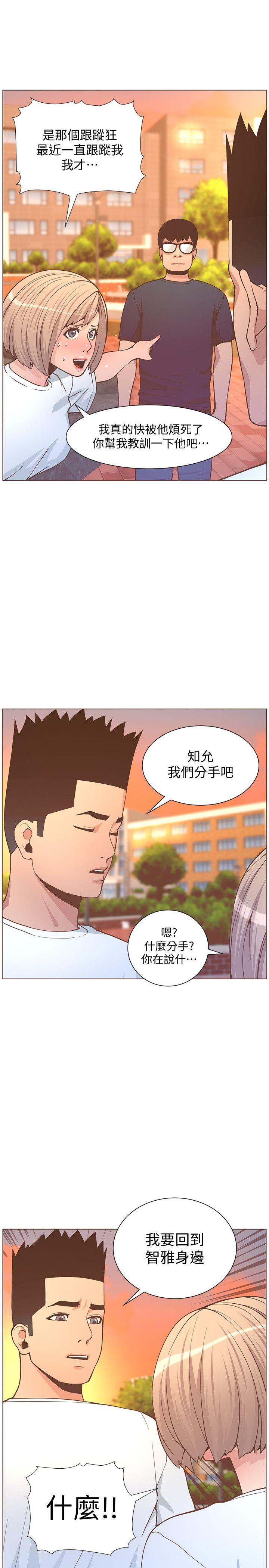 迷人的她[抖漫]韩漫全集-迷人的她-第61話-我要回智雅身邊无删减无遮挡章节图片 